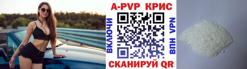 наркотики  blacksprut сайт  A-PVP кристаллы  Пустошка 