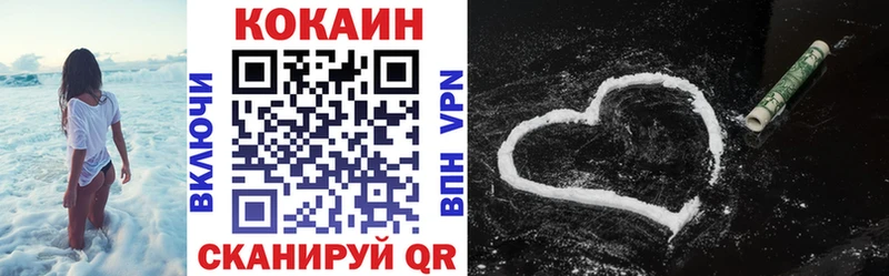 площадка наркотические препараты Пустошка КОКАИН Перу где купить