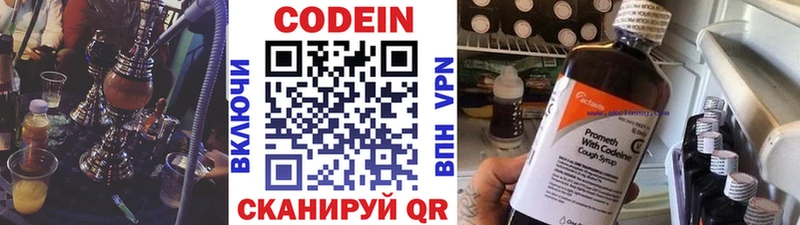 Кодеиновый сироп Lean Purple Drank  OMG зеркало  Пустошка 