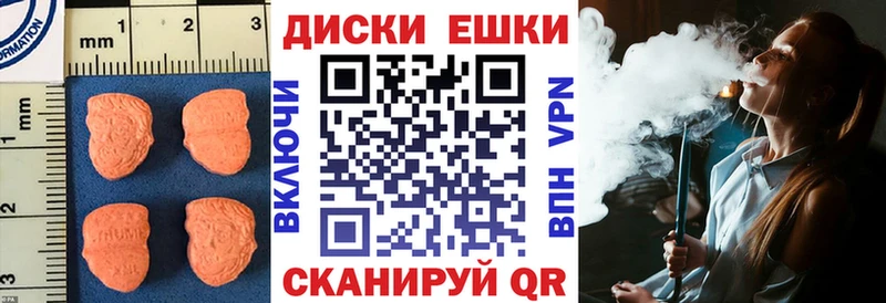 Экстази MDMA  Пустошка 