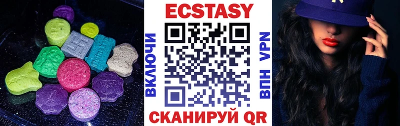 ЭКСТАЗИ 280 MDMA Пустошка