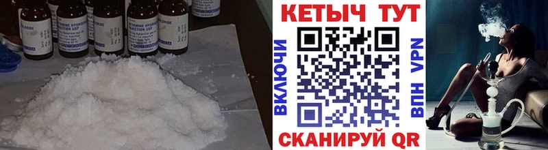 Кетамин VHQ  Пустошка 