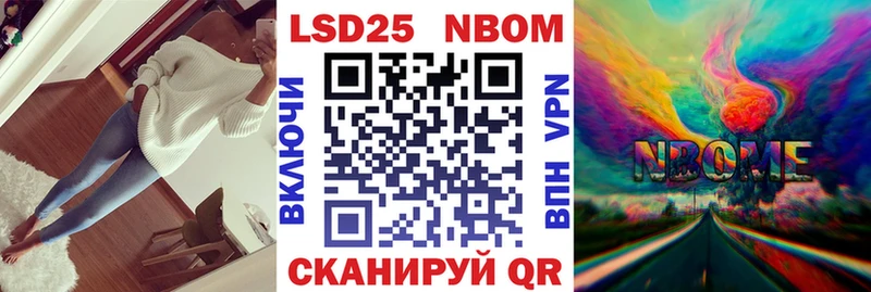 Марки NBOMe 1,5мг  Пустошка 